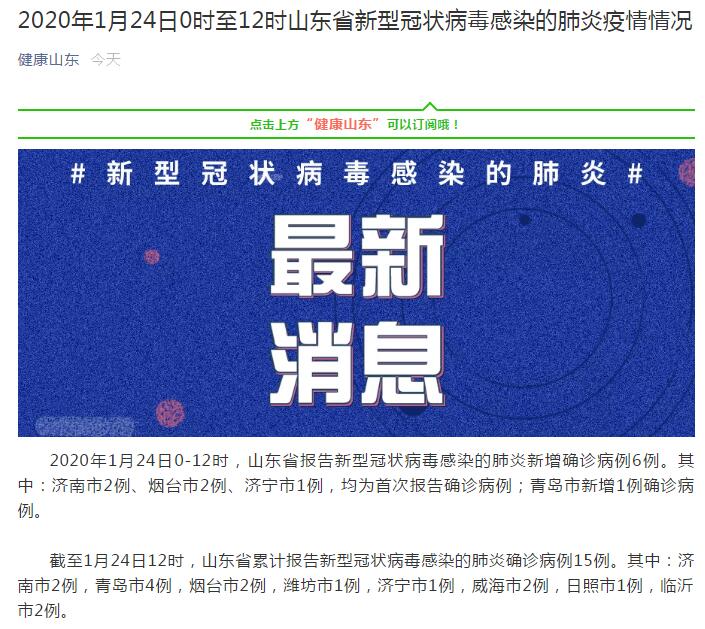 济宁最新病毒深度解析与应对策略