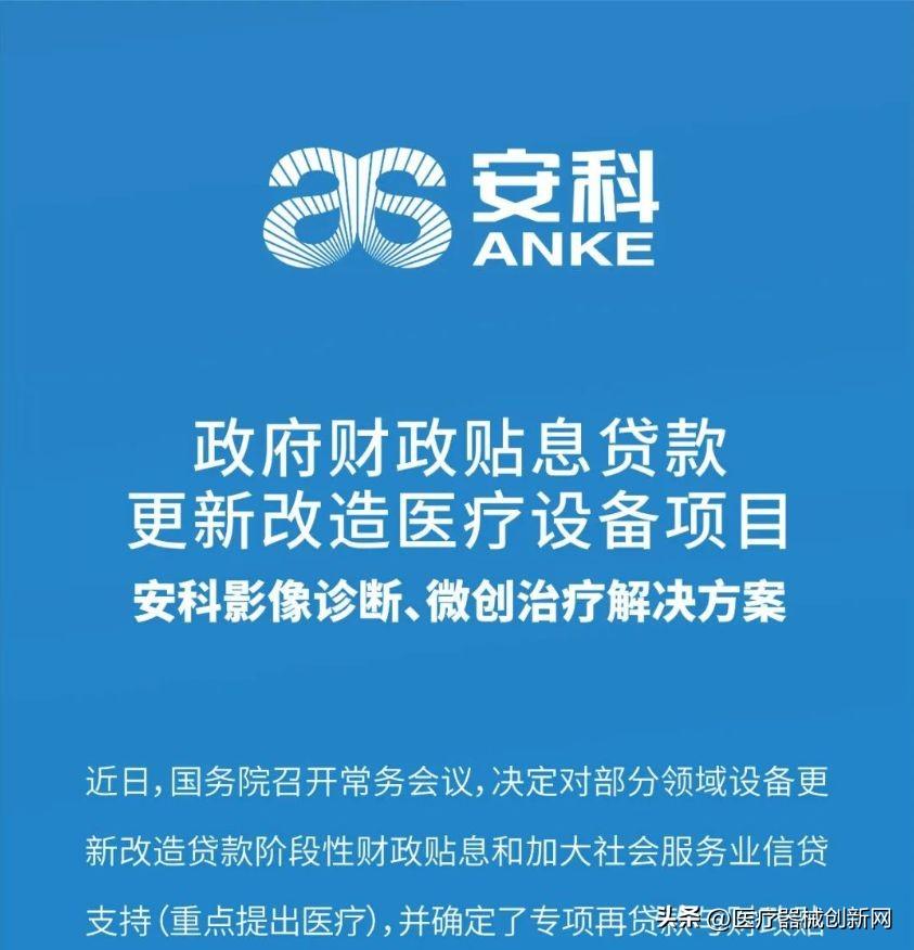 最新企业贴息贷款，金融新动力助力企业腾飞