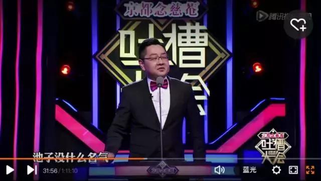 娱乐与反思的碰撞，最新吐槽大会视频观察