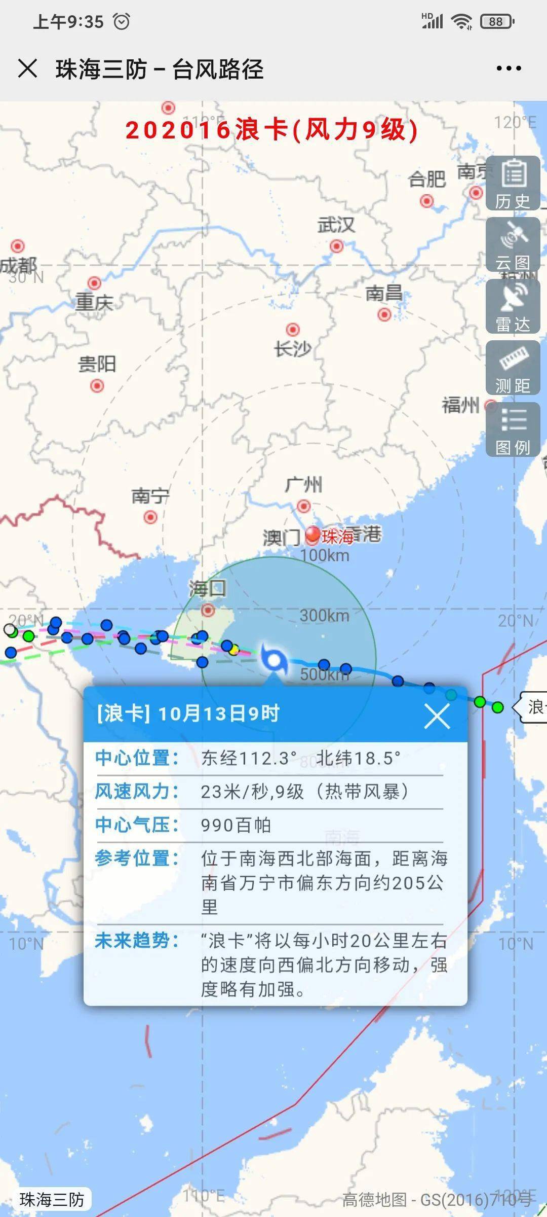 浪卡最新路径探索及预测分析