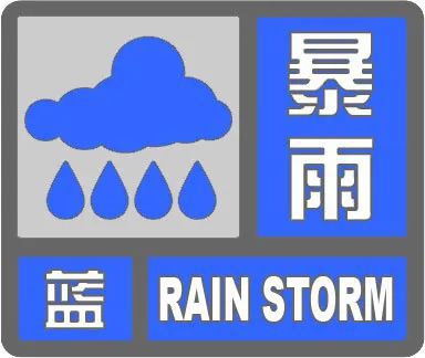 气象台发布恶劣天气预警，公众需加强防范准备