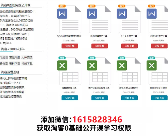 淘宝客推广新姿势，数字营销的无限潜力探索