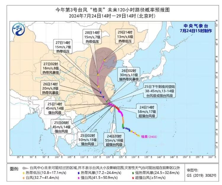 山东受最新台风影响，风暴动态及影响概述